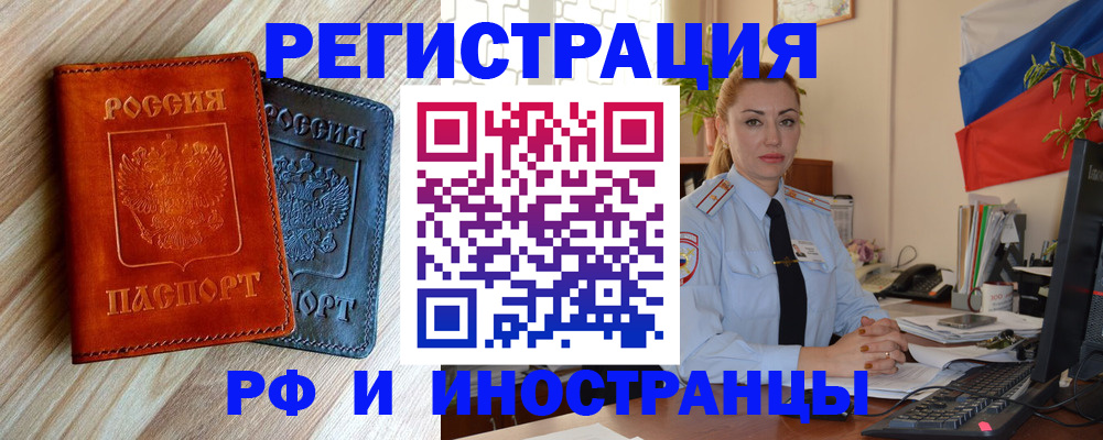 купить прописку в Киселёвске