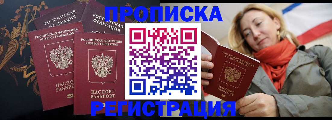 временная регистрация законно в Киселёвске