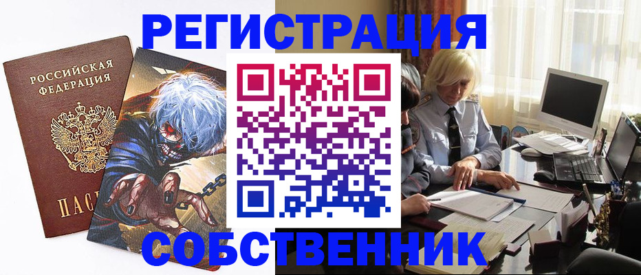 пропишу в квартире в Киселёвске